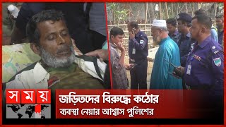 নড়াইলে আধিপত্য বিস্তার নিয়ে বিরোধে যুবকের হাত-পা কর্তন! | Narail News | Somoy TV