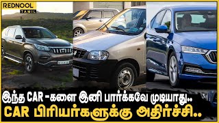 இந்த Car -அ கடைசியா பாக்குறவங்க எல்லாம் பாத்துக்கோங்க..😯இனி பாக்கவே முடியாது..| Cars | 90's Car |