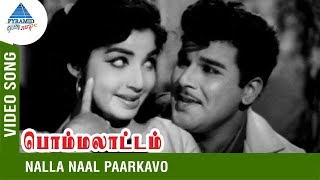 TMS P Susheela Songs| Nalla Naal Paarkavo Song | Bommalattam Tamil Movie | Jayalalitha | Jaishankar