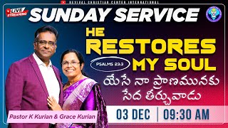 🔴 LIVE - SUNDAY SERVICE | Pr. KURIAN | 03rd-DEC-2023 | Revival Christian Centre International