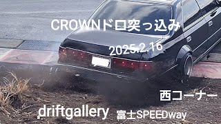 着地CROWNドロ突っ込み、アメ車スーパーカーCORVETTE、希少30SOARER、BMWcustom、driftgallery富士SPEEDway2025.2.16