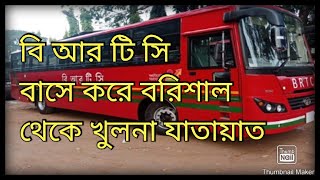 বরিশাল টু খুলনা 🚌 || Barishal to Khulna 🚌 || Vlog - 02