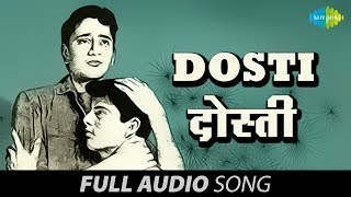 Dosti [1964] | All Songs [HQ] | Sanjay Khan, Sushil Kumar, Sudhir Kumar & Uma