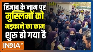 Hijab विवाद पर Malegaon  में जमीयत ने मुस्लिम महिलाओं का सम्मेनल बुलाया