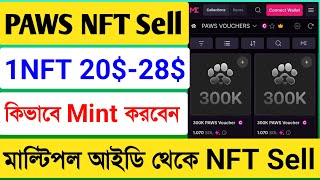 Paws NFT Sell A-Z Process🔥1NFT 300K Paws🔥Per NFT Price 20$-28$🔥কিভাবে NFT Mint করবেন🔥কিভাবে সেল করবে