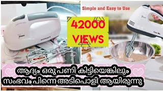 വില കുറഞ്ഞ Beater for cakes |Product Review| Unboxing| Scarlett brand|Below 1000Rs| Amazon|Malayalam