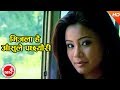 Nepali Song | Bhijla Hai Aashule Pacheuri - Roshan Gurung