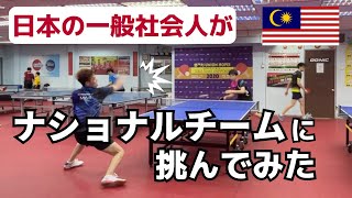 [Table Tennis] Japanese man vs Malaysian genius player, Choong Javen