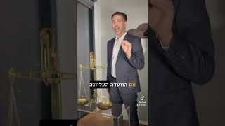 ערעור על החלטות משרד הביטחון בתביעה להכרה כנכי צה״ל