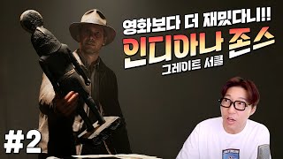 영화 IP 대충 사다 만든 줄 알았는데 영화보다 재밌다!