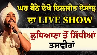 ਘਰ ਬੈਠੇ ਦੇਖੋ Diljit Dosanjh ਦਾ Ludhiana Show | Ludhiana ਤੋਂ ਸਿਧੀਆਂ ਤਸਵੀਰਾਂ | Desi Channel