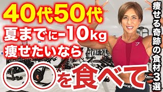 更年期でも100%痩せる！オススメの方法や食事を解説！