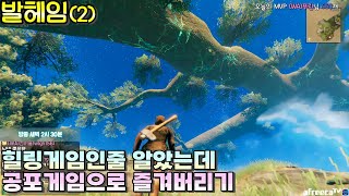 [발헤임] 힐링게임인줄 알았는데 공포게임으로 즐기기.스팀생존게임.발헤임2화.Valheim