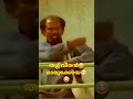 മ്മടെ സ്വന്തം മാമുക്കോയ😂 viral shorts trending mamukoyacomedyscenes kerala movieclips comedy