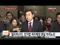 야당 테러방지법 막아라 논스톱 필리버스터