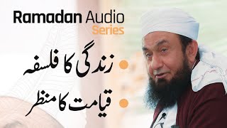 Philosophy of Life | Molana Tariq Jamil | Ramadan Audio Series