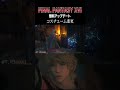 【ff16】無料アップデート コスチューム変更！クライヴ・ジル・ジョシュア・トルガル