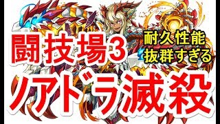 【パズドラ】極限の闘技場3 究極分岐ガディウス【ソロ】耐久性能とここぞの火力がヤバい！