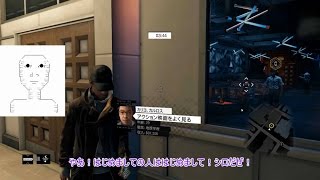 【Watch_Dogs】天才ハッカーが逝く act.2【ゆっくり実況】