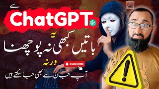 The Hidden Risks of ChatGPT