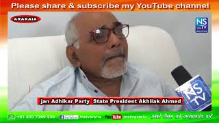 jan adhikar party,  State President, Akhilak Ahmed press conference in Ns tv Araria 13092017