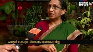 ദുരന്തങ്ങളില്‍ നിന്നും പാഠം പഠിക്കാതെ കേരളം ; ദുരന്തനിവാരണ പ്ളാന്‍ വ്യക്തമല്ല | Kerala Landslide