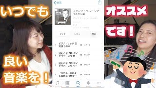 【オススメ】良いピアノ音楽を聴きたい方必見！オススメ音源♪ Где можно найти хорошую запись? Здесь!