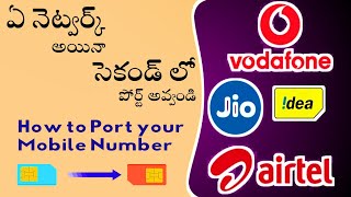 How to port mobile number | How to change sim operator in telugu | How to port any sim