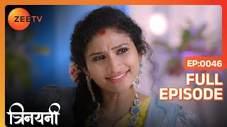 Lalita ने Vishal को बताया कौनसा रिवाज़? | Trinayini Hindi | Full Ep. 46 | ZEE TV