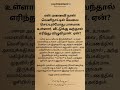 என் மனைவி நான் வெளிநாட்டில் வேலை செய்யும்போது பாசமாக உள்ளார். psychtipsintamil