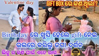 Birthday ରେ ଖୁସି ହେଲେ gift ନେଇ || ଭଲରେ କରିଲୁ ଜଗା ଦର୍ଶନ #birthdayvlog #odiavlog #birthdaygift