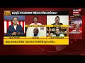 prime debate സ്വാഗത ഗാനത്തിൽ ഇസ്ലാമോഫോബിയയോ islamophobia pinarayi