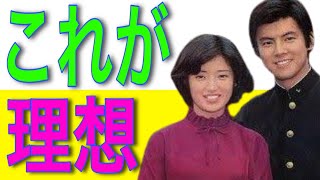 三浦友和 山口百恵 これが理想の夫婦の相性診断！ 相性診断 佐藤健 上白石萌音 たけもね 恋はつづくよどこまでも Takemone