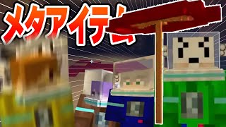 【マイクラ肝試し】このゲームにおいての最強アイテムは傘です【切り抜き】