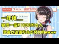 【大空昴】只需要300円就能把可愛的486抱回家 ͡° ͜ʖ ͡ ° 【hololive ホロライブ】【vtuber中文字幕】