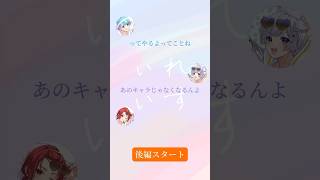 〜後編〜子供組のお話！ボケとツッコミ逆転！？【いれいす12時間作業通話垂れ流し配信切り抜き】#shorts