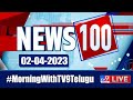 News 100 LIVE | Speed News | News Express | 02-04-2023 - TV9 Exclusive