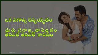 manase guvvai egisenammo song karaoke with lyrics Telugu