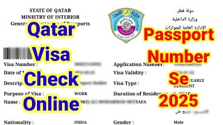 Qatar Visa Check Online 2025 । Qatar Ka Visa Kaise Check Karen । How to Check Qatar Visa Online।