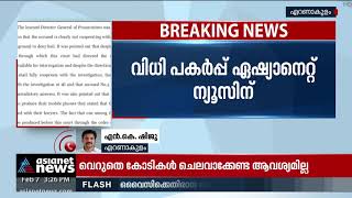 ദിലീപിനും കൂട്ടുപ്രതികൾക്കും മുൻ‌കൂർ ജാമ്യം അനുവദിച്ചത് കർശന ഉപാധികളോടെ