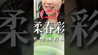 （2）梦幻般颜色的春彩镯，真的是太温柔了#翡翠 #翡翠手鐲 #翡翠手镯 #翡翠玉 #緬甸玉 #翡翠玉石 #緬甸翡翠 #缅甸翡翠 #天然翡翠