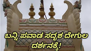 ಈ ದೇವಾಲಯಕ್ಕೆ 5000 ವರ್ಷಗಳ ಇತಿಹಾಸವಿದೆ! ಸರ್ಪದೋಷನಿವಾರಣೆ | ಗರುಡಸೇವೆ |ಸಂತಾನಭಾಗ್ಯ