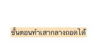 วิธีการทำเสากลางประตูม้วน ง่ายๆด้วยตัวเอง by ช่างจิตติ (1)