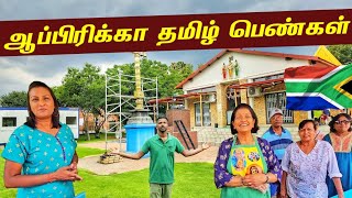 தென் ஆப்பிரிக்கா தமிழ் பெண்கள்😍 | South Africa Tamil Girls🇿🇦 Ep3 | Jaffna Suthan