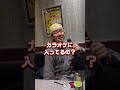 この歌は何？ 歌ってみた オリジナルソング 歌 おもしろ動画 shorts