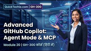 Module 20 Advanced GitHub Copilot Workflows Agent Mode & MCP |GitHub GH-300 | In Hindi