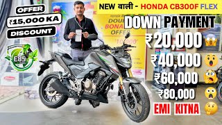 2025 Honda CB300F Flex Fuel - E85 | Finance Details | EMI Down Payment | Discount | On Road Price