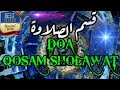 QOSAM SHOLAWAT, HIZIB SHOLAWAT, PLAYBACK 3 X FULL TEXT AND TRANSLATION @Muhammad Mastur ​