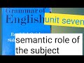 semantic role of the subject/مادة الكرمر للمرحلة الرابعة/اليونت السابع.