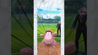 【ポケモンGO】バルジーナもっと厳選しときゃ良かった😅#ポケgo #ポケモンgo #ポケモンgoバトルリーグ #ポケモンsv #ポケモン